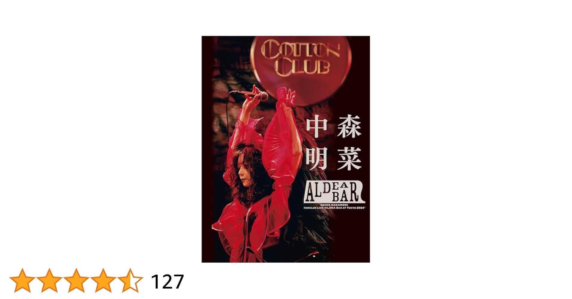 Amazon.co.jp: 【Amazon.co.jp限定】FANCLUB LIVE 「ALDEA Bar